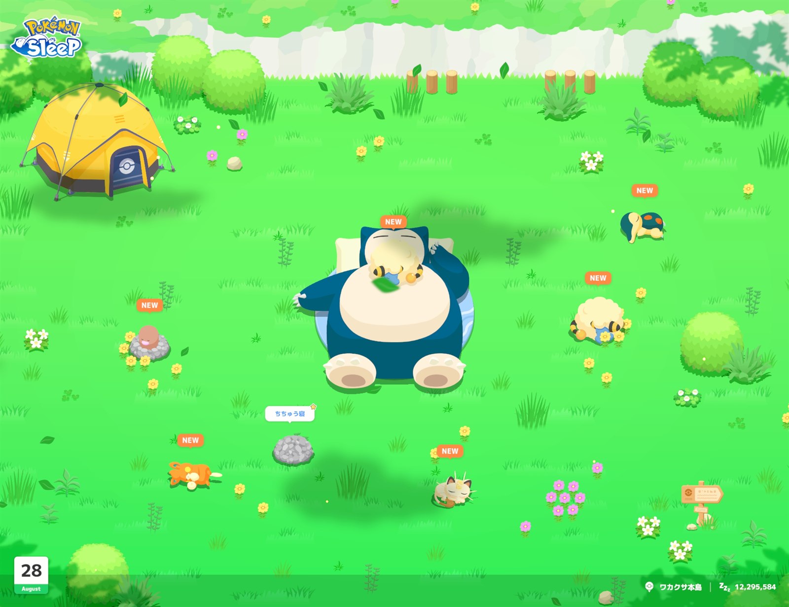 ポケモンスリープのアプリ画面。カビゴンのおなかの上でメリープが眠っている