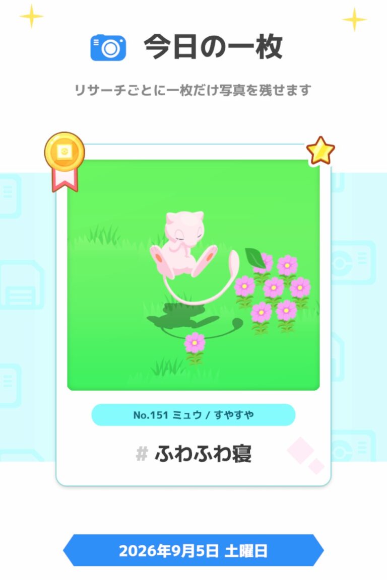 「今日の一枚」に選んだミュウの寝顔写真「ふわふわ寝」
