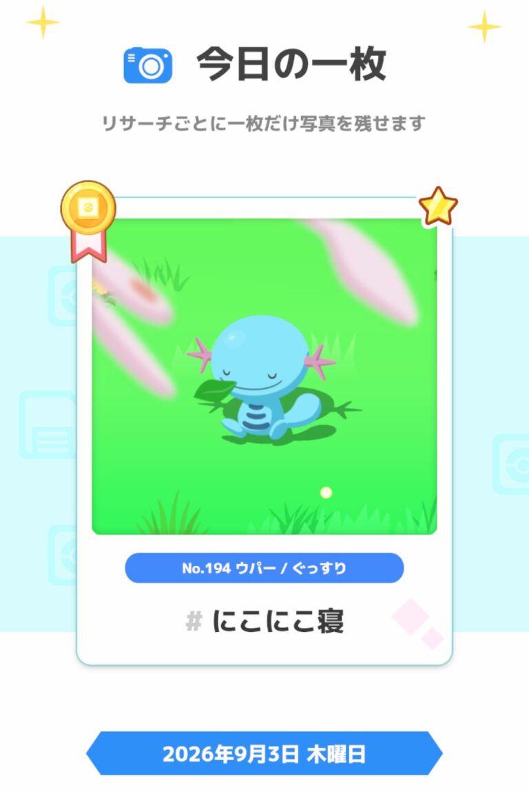 「今日の一枚」に選んだウパーの寝顔写真「にこにこ寝」